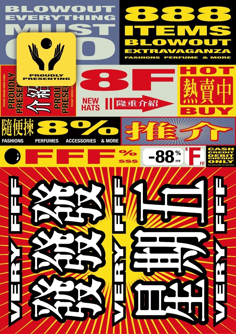 Ron Wan Pop-Up Shop Poster Design for FFFRIDAY 2020 and Fashion Farm Foundation in Hong Kong.
