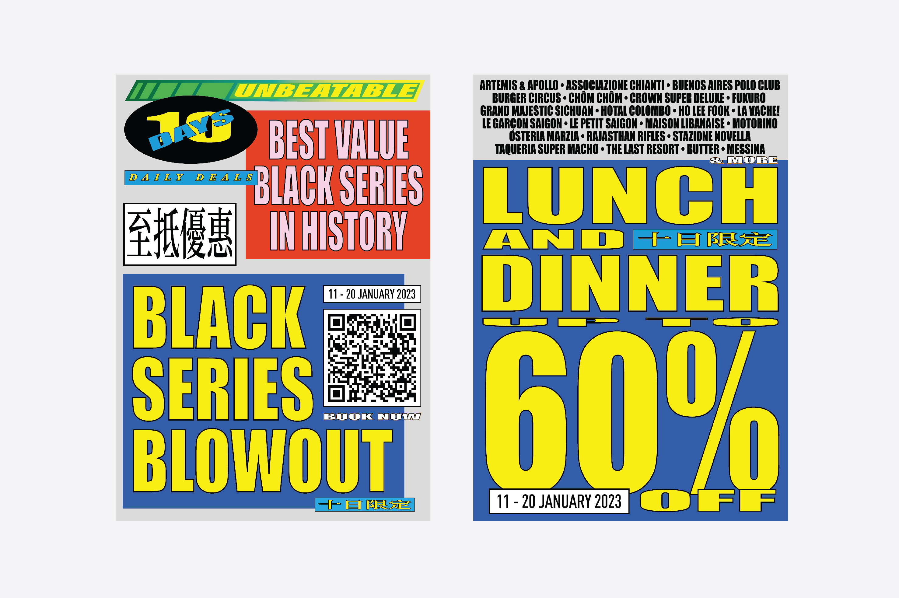 Graphic design and production by Ron Wan for and with Black Sheep Resturants. Black Series in Hong Kong featuring 10 days that double down on a commitment to value with signature menus featuring the greatest hits of all time